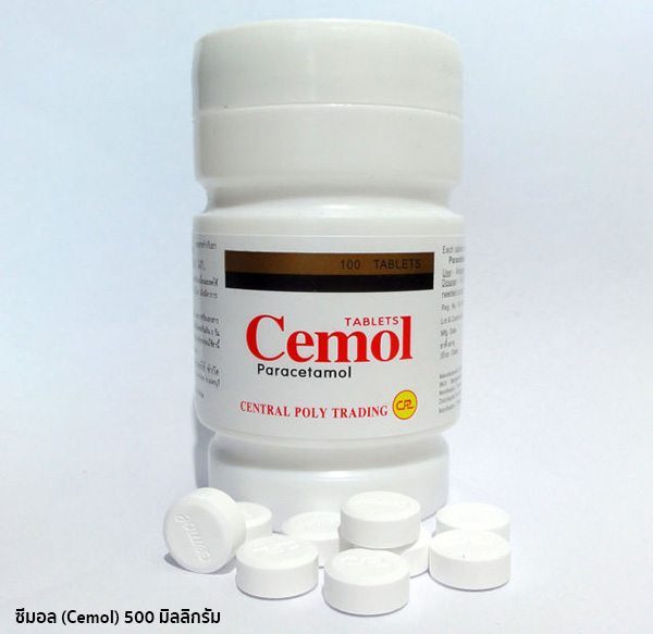 ซีมอล (Cemol)