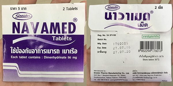 นาวาเมด