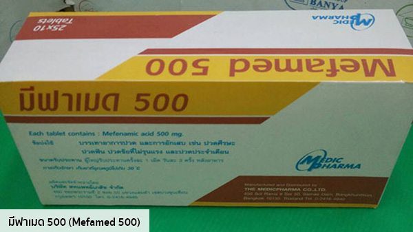 มีฟาเมด500