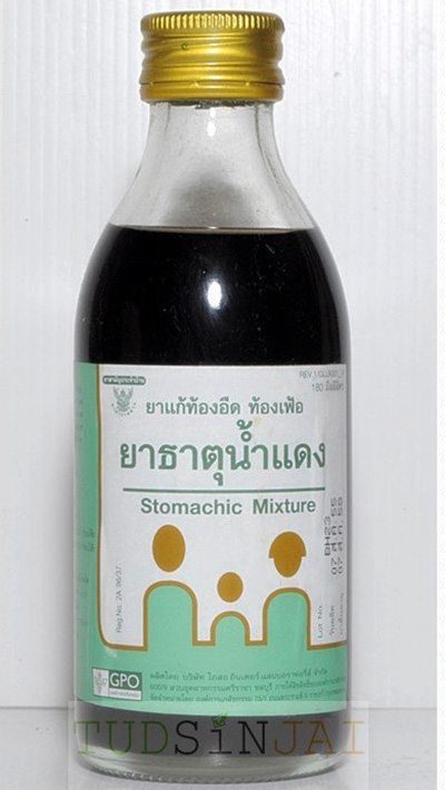 ยาธาตุน้ำแดงองค์การเภสัชกรรม
