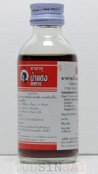 ยาธาตุน้ำแดสหการ