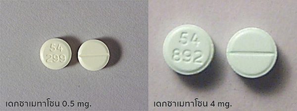 ยาdexa