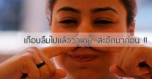 20 วิธีแก้สะอึก ! รักษาอาการสะอึกได้ภายใน 3 นาที !!