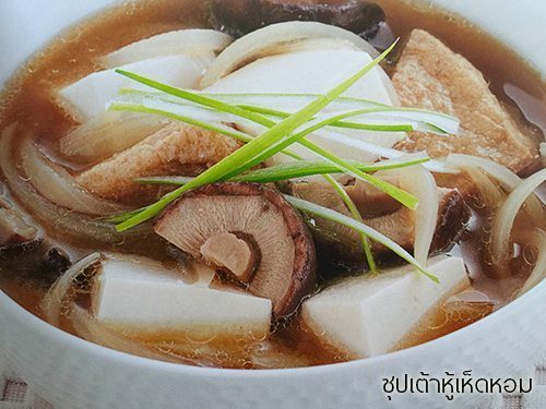 อาหารตามกรุ๊ปเอบี