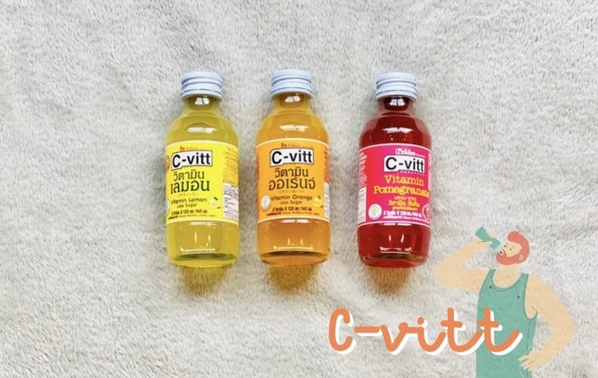 เครื่องดื่มวิตามินซี C-vitt