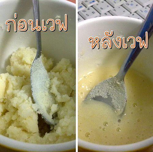 เจลาตินลอกสิวเสี้ยน
