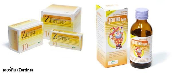 เซอร์ทีน (Zertine)