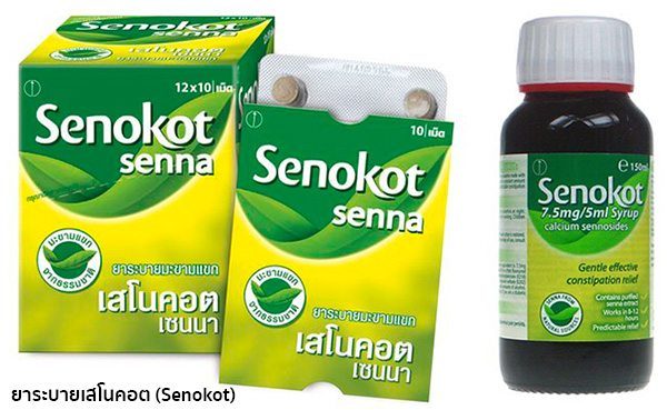 เซโนคอต