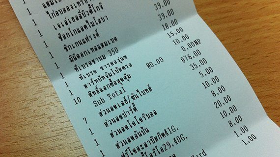 ใบเสร็จรับเงิน
