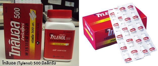 ไทลินอล (Tylenol)