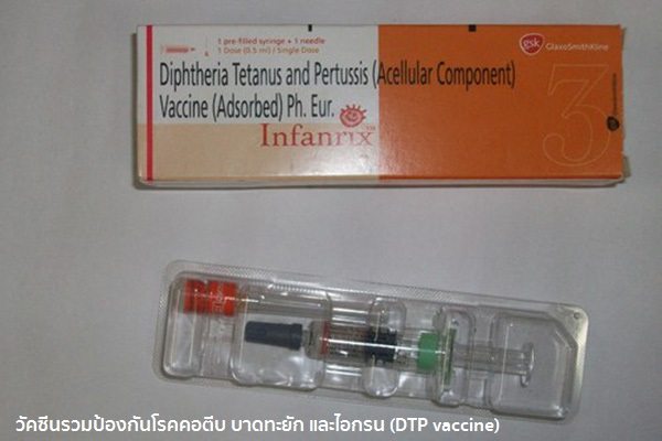 วัคซีนคอตีบ