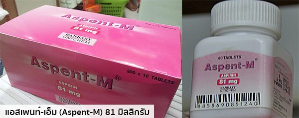 japrolox 60 mg ยา drug