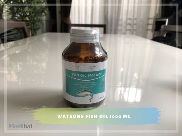 น้ำมันปลาวัตสัน (Watsons)
