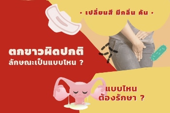 IMAGE SOURCE : Medthai