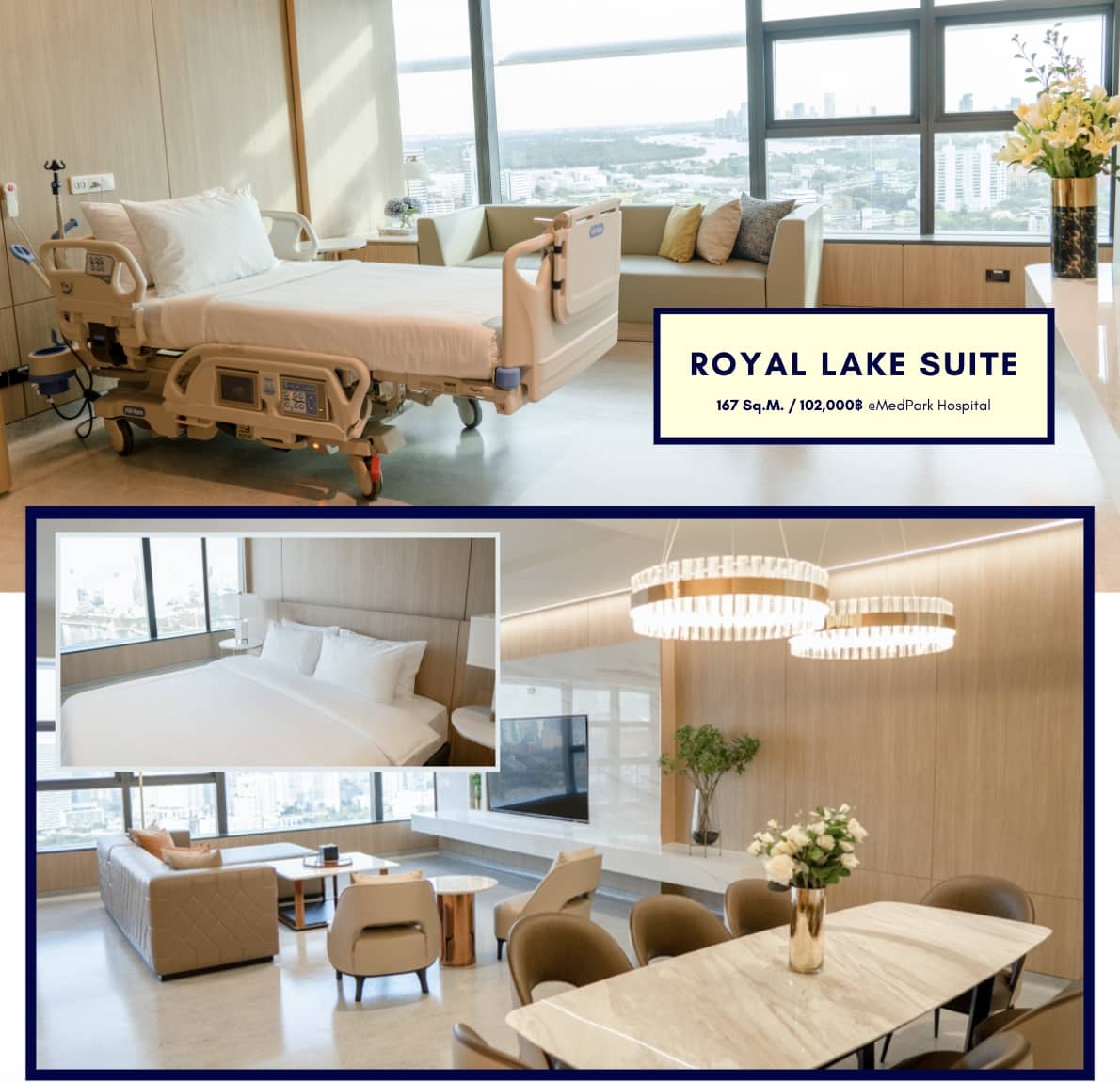 ห้อง Royal Lake Suite โรงพยาบาลเมดพาร์ค
