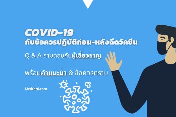 IMAGE SOURCE : Medthai