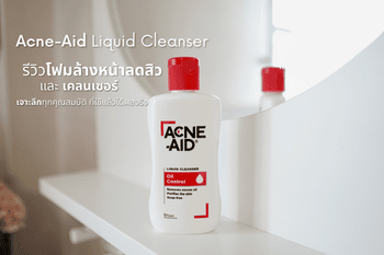 Acne-Aid Liquid Cleanser [Ad]