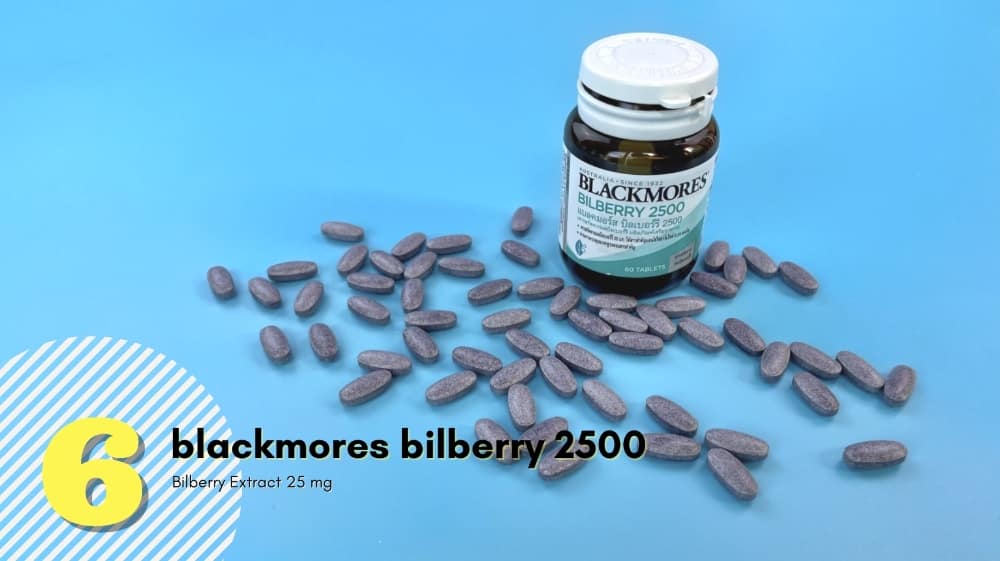 รีวิว BLACKMORES BILBERRY 2500