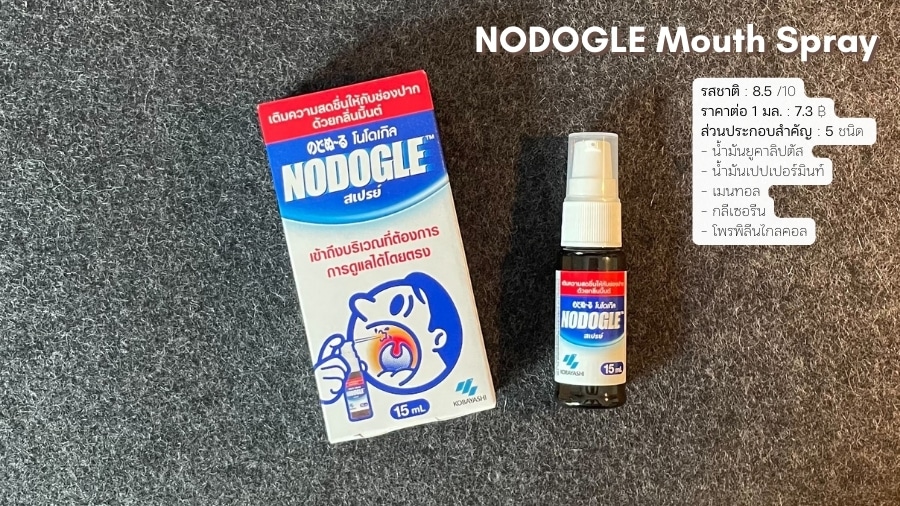 โนโดเกิล เมาท์ สเปรย์ (NODOGLE Mouth Spray) สเปรย์พ่นคอยอดนิยมจากญี่ปุ่นที่มีส่วนผสมหลักคือน้ำมันยูคาลิปตัส เปปเปอร์มินท์ และเมนทอล