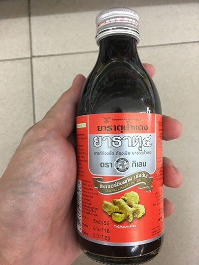 ยาธาตุน้ำแดงตรากิเลน