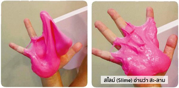 กลีเซอรีนบอแรกซ์ใช้ทำอะไร
