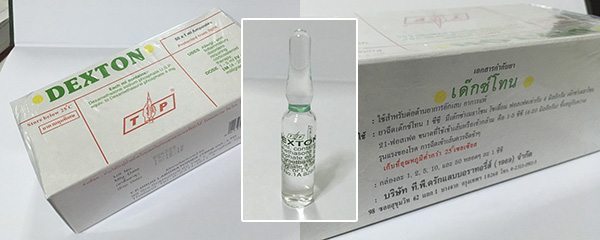 ยาdexaแบบฉีด