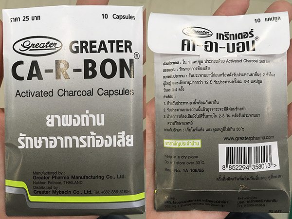 ยาผงถ่าน
