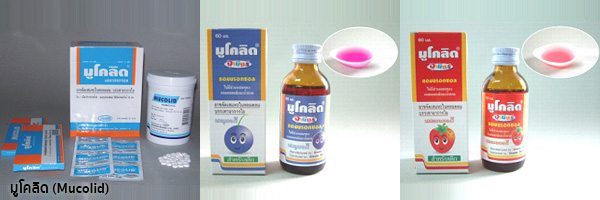 มูโคลิด (Mucolid)