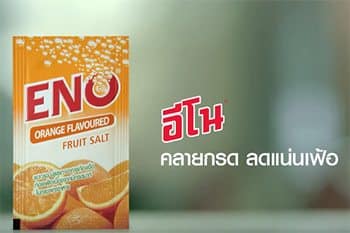 ยาอีโน