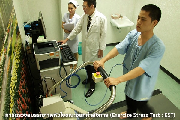 การตรวจสมรรถภาพหัวใจขณะโดยการวิ่งบนสายพาน