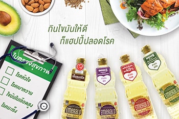 น้ำมันผสมตราเอ็มเมอรัล