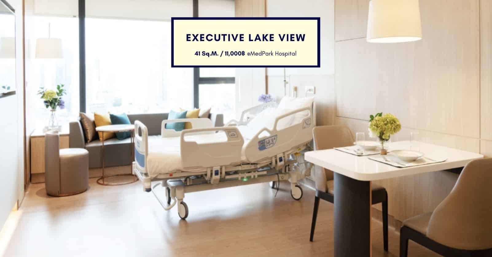 ห้อง Executive Lake View โรงพยาบาลเมดพาร์ค
