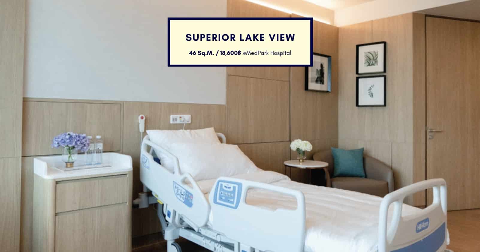 ห้อง Superior Lake View โรงพยาบาลเมดพาร์ค
