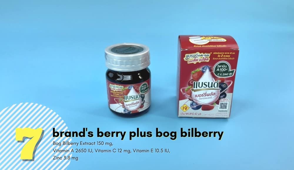 รีวิว BRAND’S Berry Plus bog bilberry