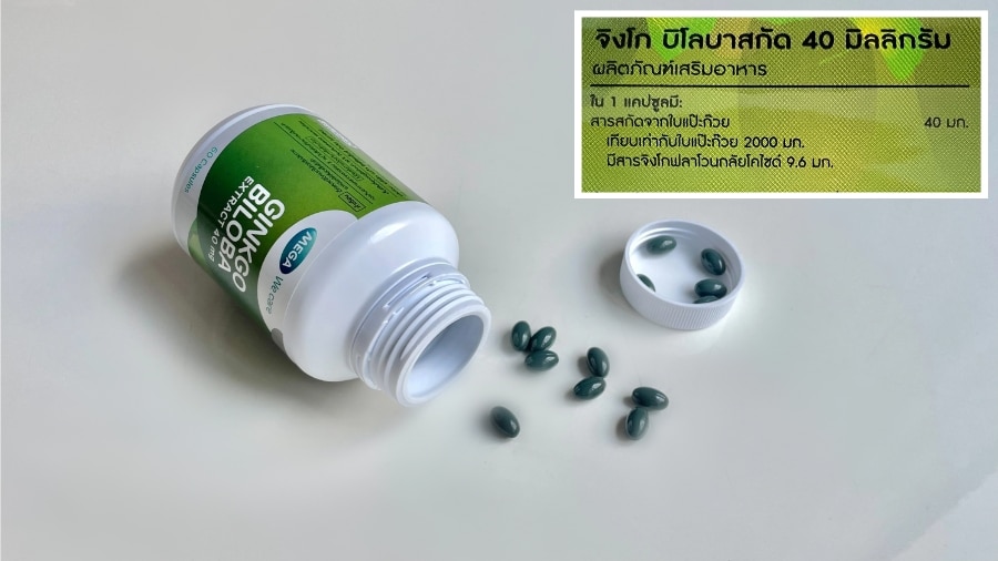 รีวิวผลิตภัณฑ์ GINKGO BILOBA EXTRACT 40 MG (จิงโก บิโลบาสกัด 40 มก.)